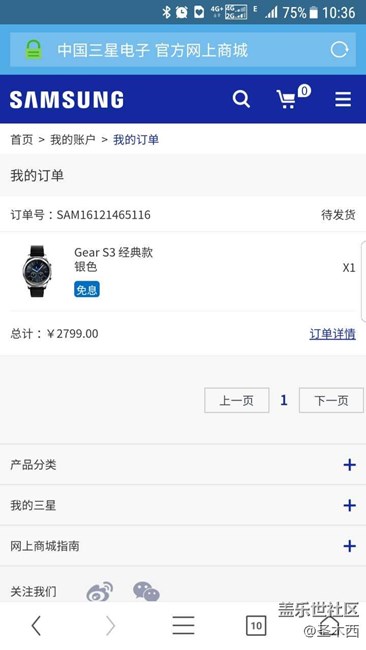 【用科技智造时间】终于等到你(和三星纠结的半年) 【用科技智造时间】终于等到你(和三星纠结的半年)