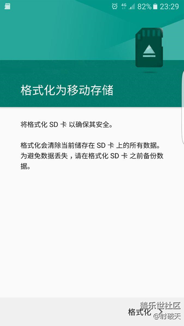 Galaxy S7 edge提示Sd卡不受支持