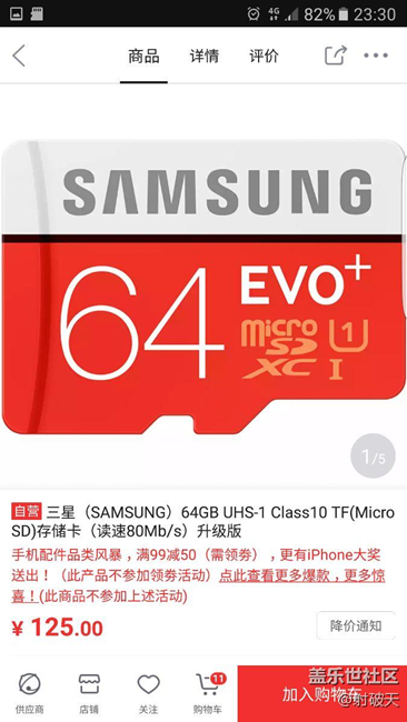 Galaxy S7 edge提示Sd卡不受支持