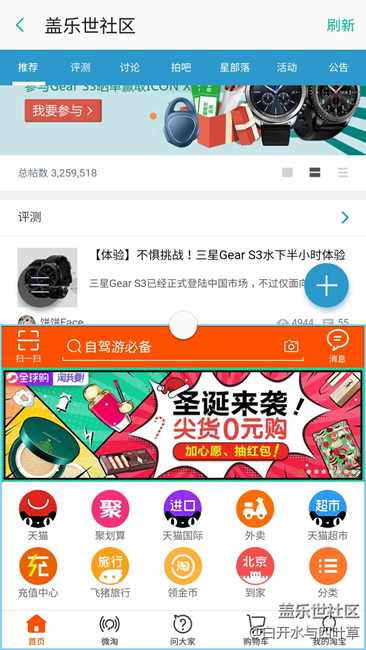 【乐享体验团】谁说一心不能二用