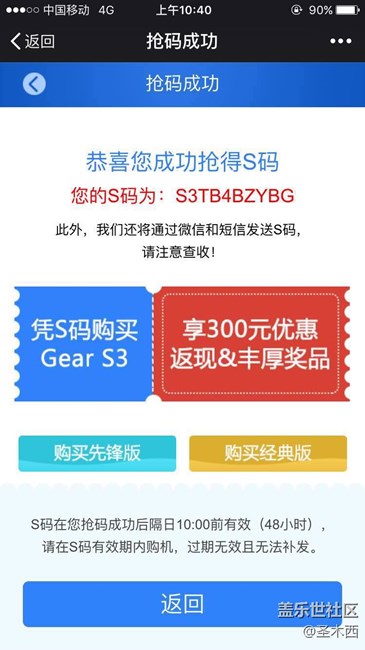 【用科技智造时间】终于等到你(和三星纠结的半年) 【用科技智造时间】终于等到你(和三星纠结的半年)