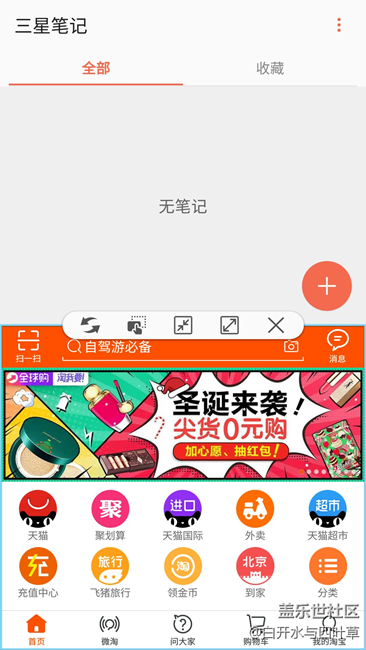 【乐享体验团】谁说一心不能二用