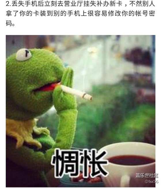 手机丢了，如何保证钱包