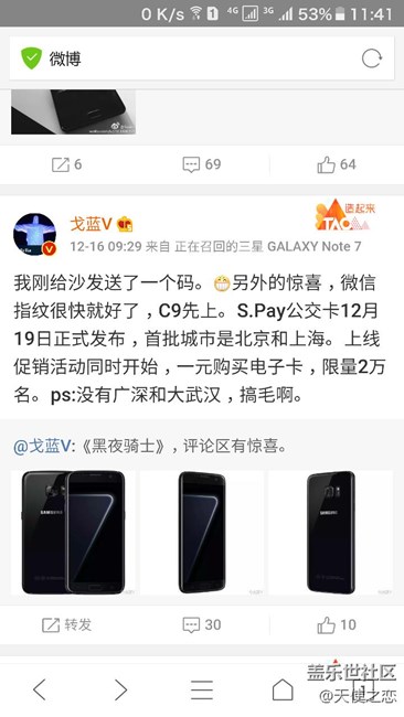 Samsung Pay公交卡功能和微信指纹支付最新消息