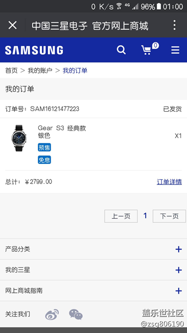 【用科技智造时间】S码购入S3经典版晒图
