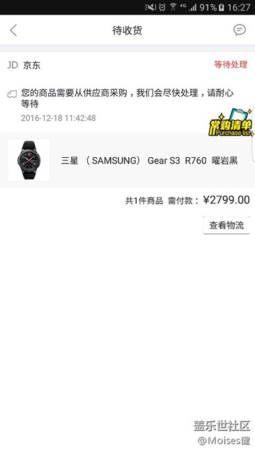 不想再抢s码了。抢到了也买不到还要等到1月份才发货！