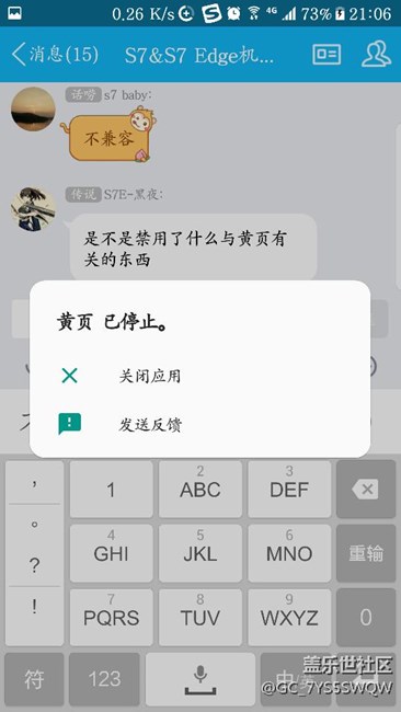 求大神帮忙，为什么弹出这个错误框，会超级卡？