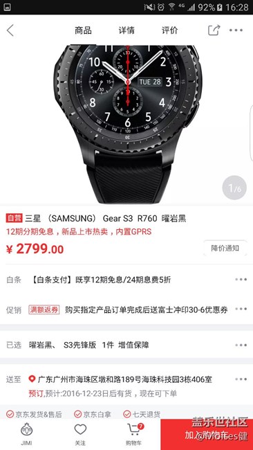 不想再抢s码了。抢到了也买不到还要等到1月份才发货！