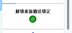 致所有刷机重置被自己的激活锁锁住打不开的朋友们，，，