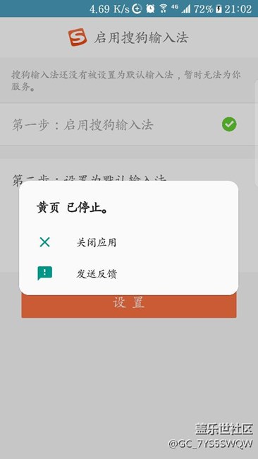 求大神帮忙，为什么弹出这个错误框，会超级卡？