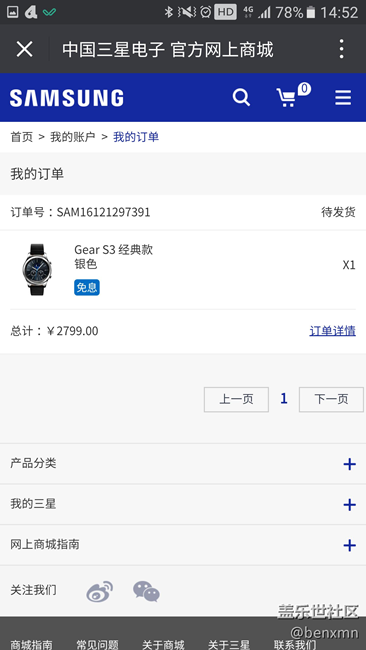 【用科技智造时间】让工作生活更轻松