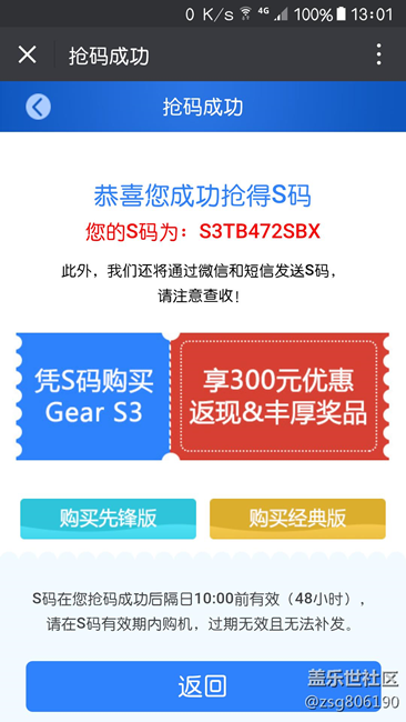 【用科技智造时间】S码购入S3经典版晒图