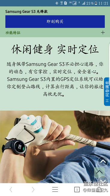 说好SOS? 说好内置GPS? 真相是