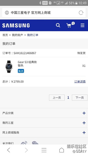 【用科技智造时间】当S7 EDGE遇上Gear S3