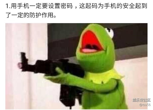 手机丢了，如何保证钱包