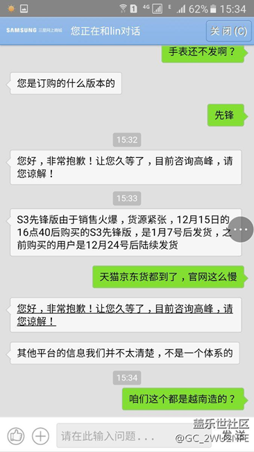 不知道该说些什么，大家看看吧，无语这不等于一问三不知么