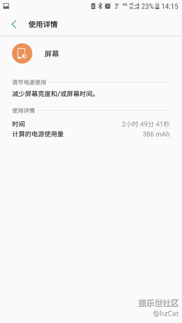 再次吐槽这耗电，三星要不你再优化一下