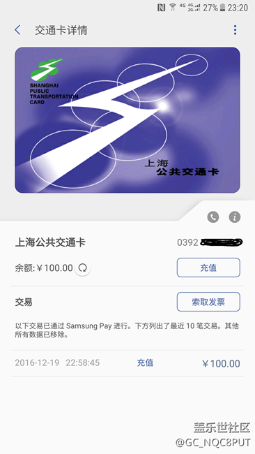交通卡上海 购卡, 下载卡片, 充值成功.