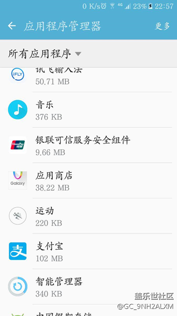 多了个什么银联安全程序和耗电的问题，进来看看说说下吧