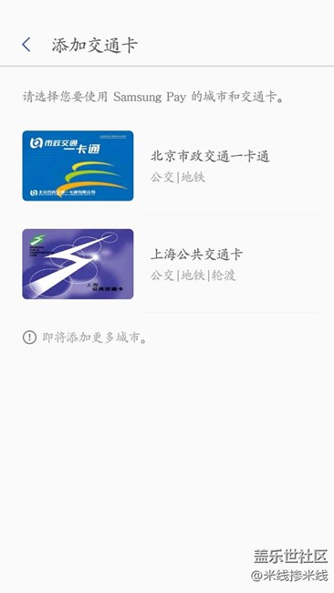 公交卡以上线！！