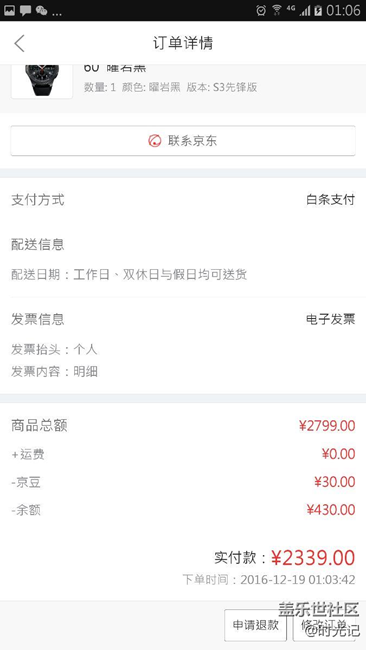 已参加京东预售 12期免息