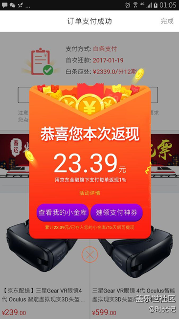 已参加京东预售 12期免息