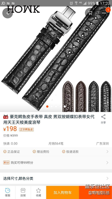 【用科技智造时间】~完美的结合
