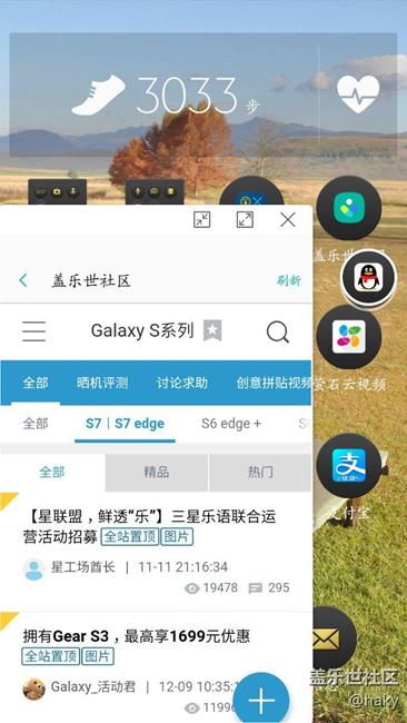 s7 egde 7.0下的操作界面有没有高大上的感觉