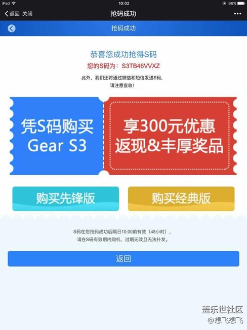 【用科技智造时间】我的第一块手表，Gear S3！