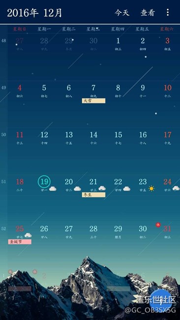 c9的日历也太不合比例了