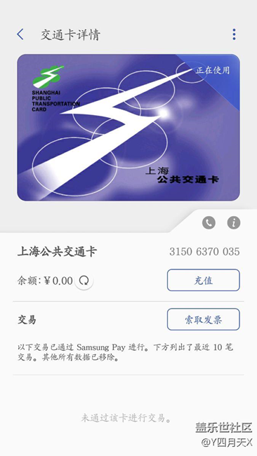 两张公交卡均已成功，大家有什么想问的？