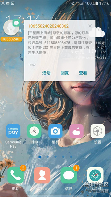 【用科技智造时间】~完美的结合