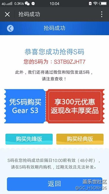 【用科技智造时间】三星gear s3你还让别的手表怎么卖？