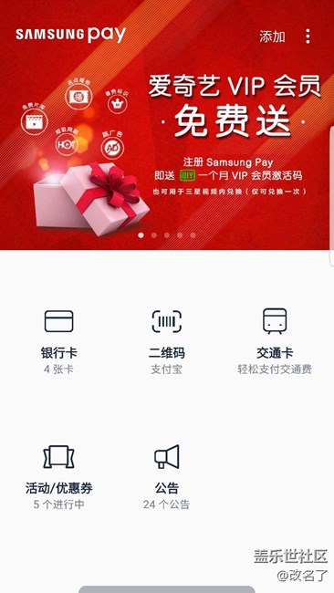 SAMSUNG PAY公交卡已上线