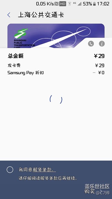 下公交卡没什么扣了钱没给卡