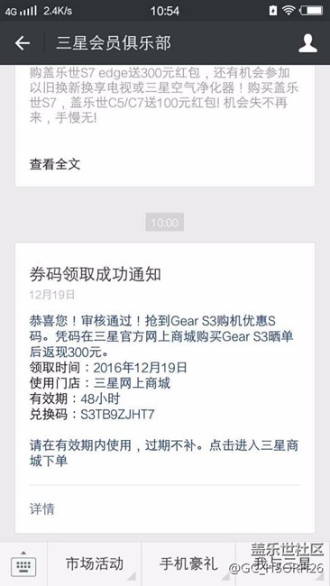 【用科技智造时间】三星gear s3你还让别的手表怎么卖？