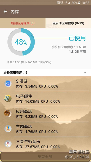 怎样关闭后台程序