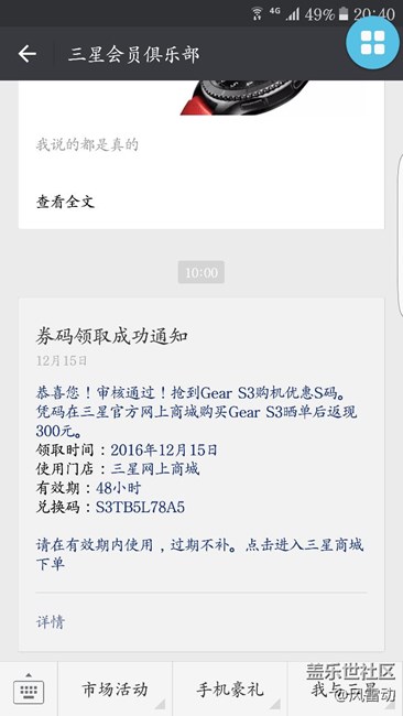 订单已取消，各位有耐心的继续等