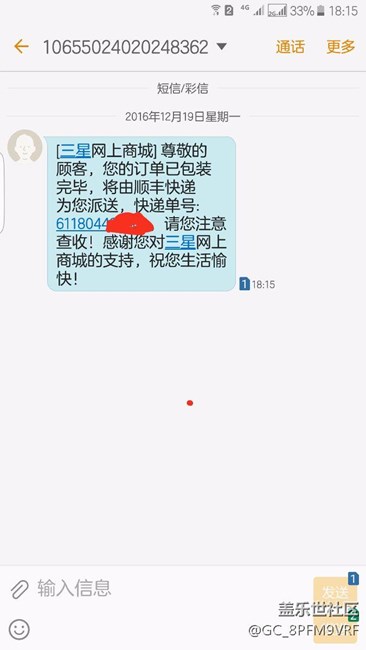 终于发货啦