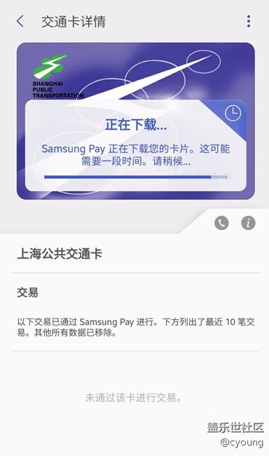 公交卡下载卡住了