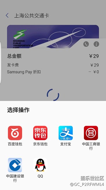 把自己的公交卡放在手机背后之后，竟然显示这个？