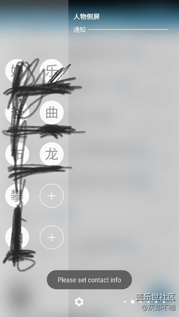 侧屏联系人按拨号，显示please set contact info