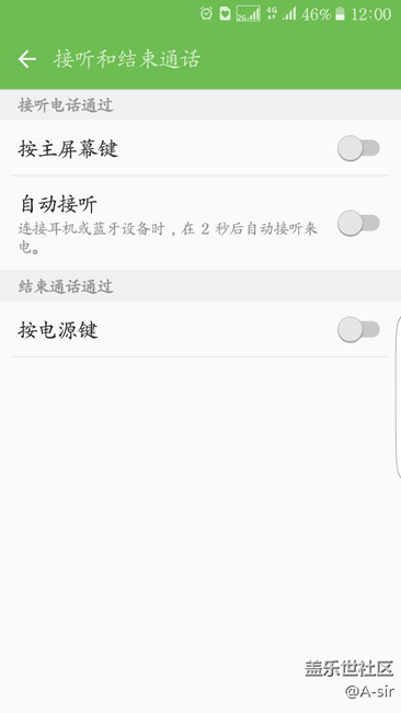 接听电话为什么不是滑动接听的？