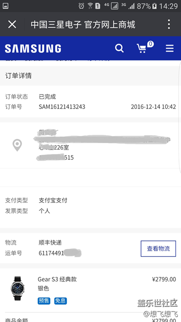 【用科技智造时间】我的第一块手表，Gear S3！