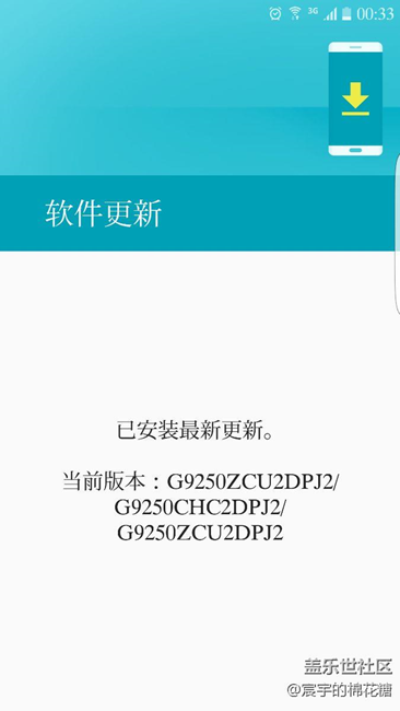 G9250你们现在的系统版本是多少？