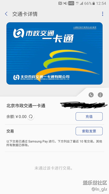 滴 公交卡 成功上车