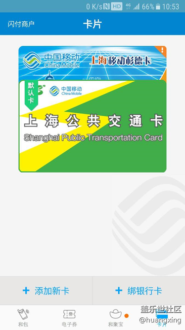 等不急三星公交卡的朋友，可以提前刷公交了！