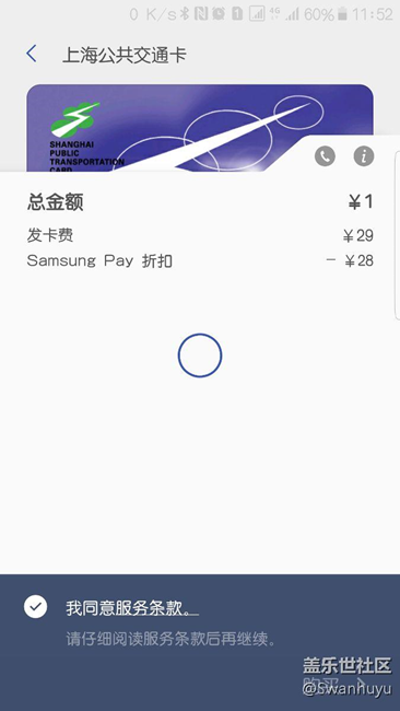 SAMSUNG PAY公交卡上线了！