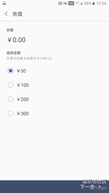 滴 公交卡 成功上车