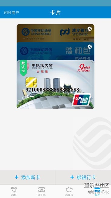 Spay公交卡不在首批的城市中，也不要担心还有一种办法。